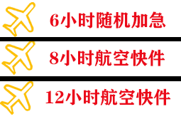 黔东南黎平机场快递快递公司,专业空运当天件